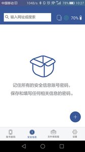 NoPass指紋解鎖4