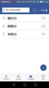NoPass指紋解鎖5