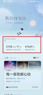 網(wǎng)易云音樂如何查看一首歌的播放次數(shù)