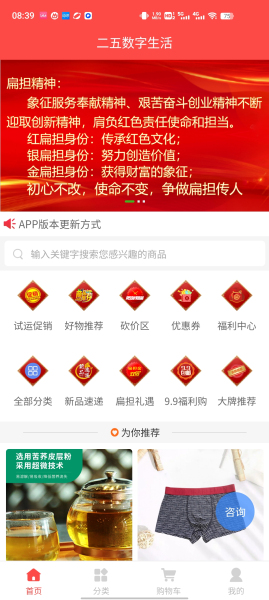 二五數(shù)字商城2