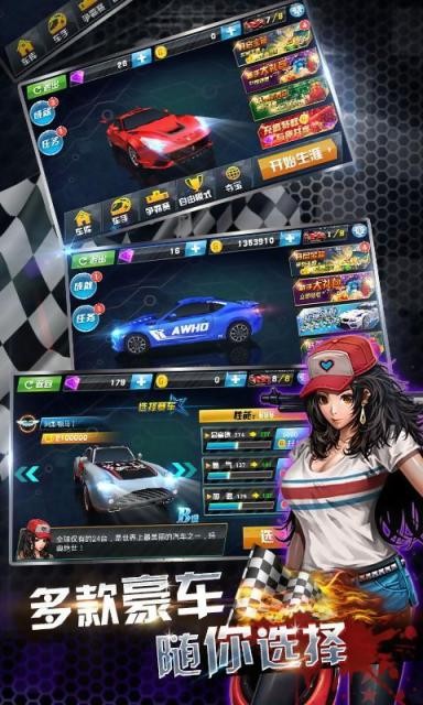 3D終極飛車2