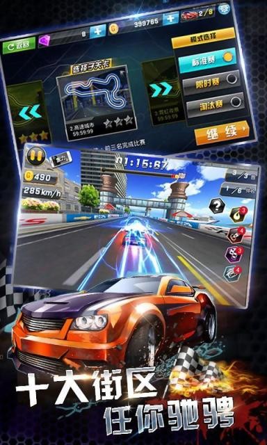 3D終極飛車3