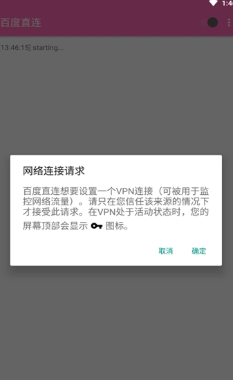 百度直連2