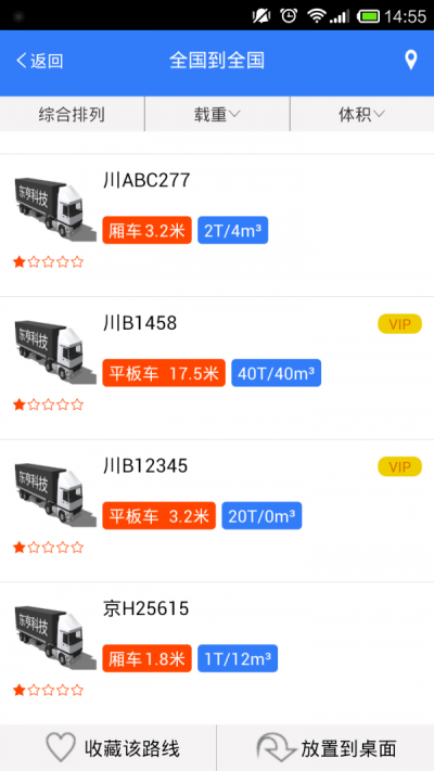 物流指南2