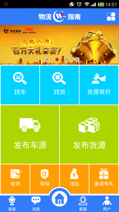 物流指南3