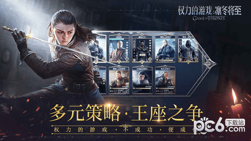 權(quán)力的游戲凜冬將至輔助掛機(jī)1