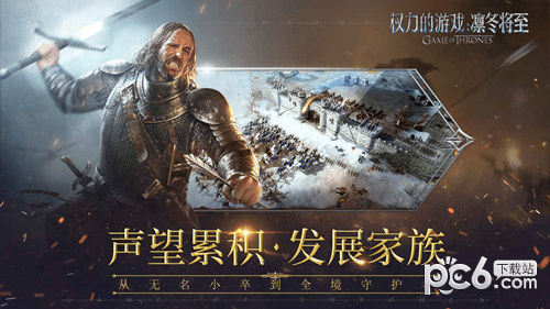 權(quán)力的游戲凜冬將至輔助掛機(jī)2