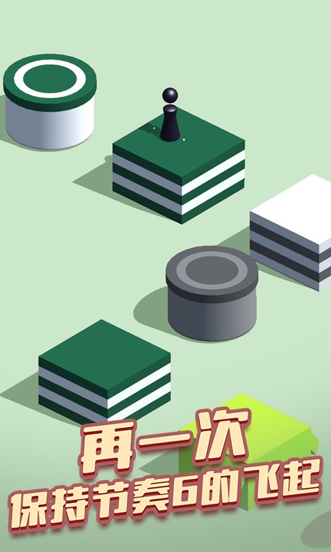 球球歡樂跳1