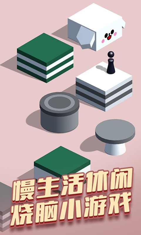 球球歡樂跳2