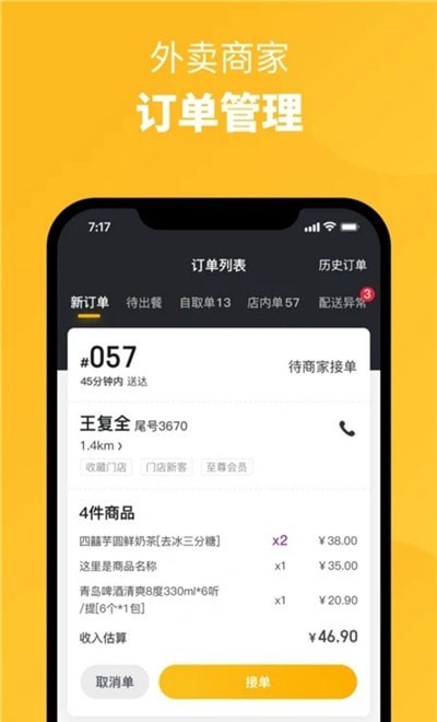 晉州通商家端1