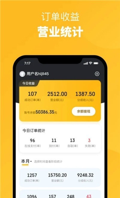 晉州通商家端3