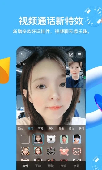 QQ8.8.83官方最新ios版本1