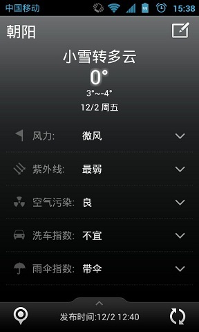 MIUI天氣4