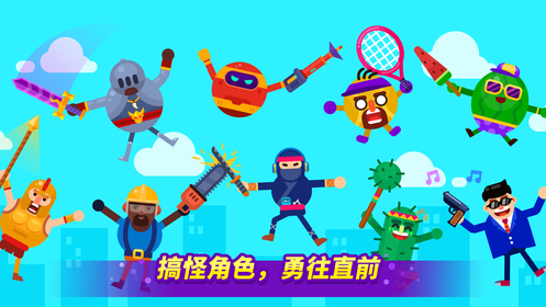亂斗高手2
