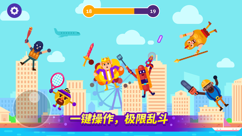 亂斗高手4