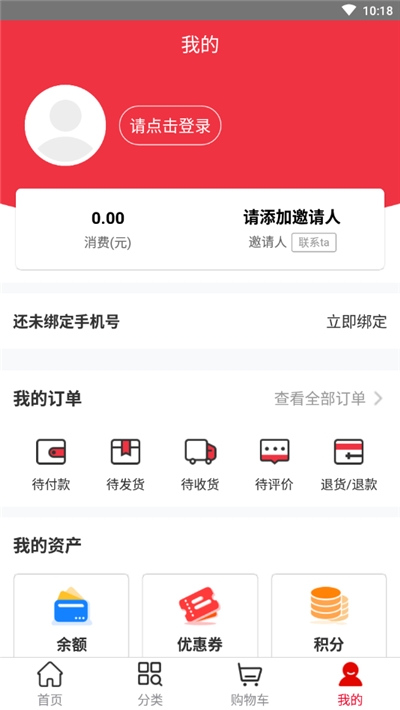 彩虹易享購3