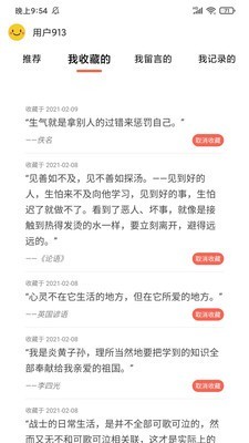 名言好句集2