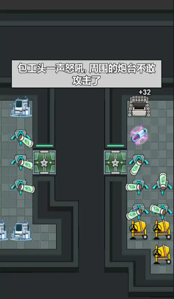 躺著就跑游戲1