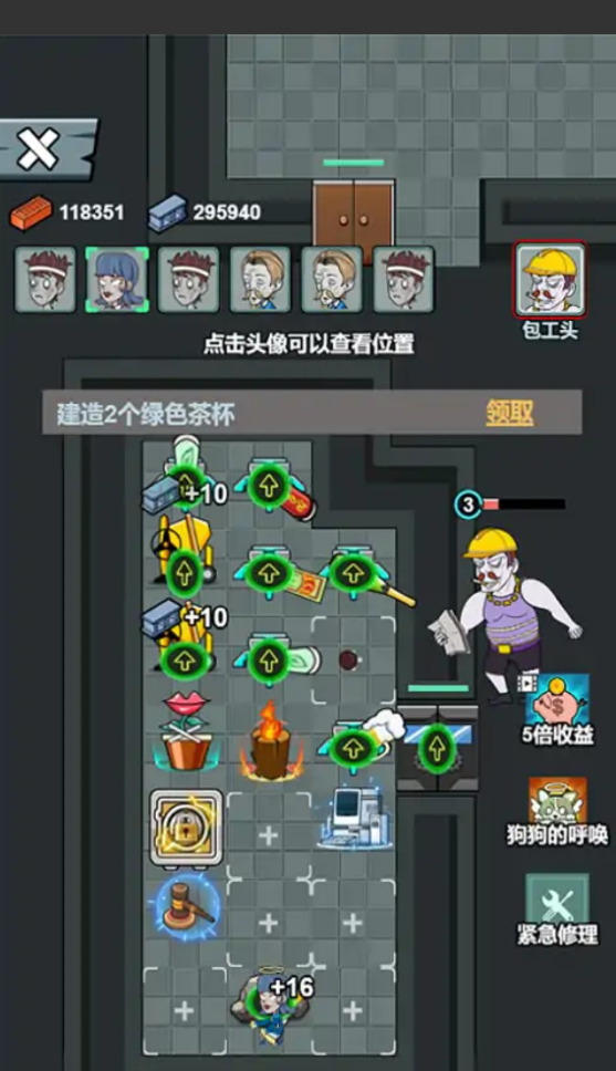 躺著就跑游戲2