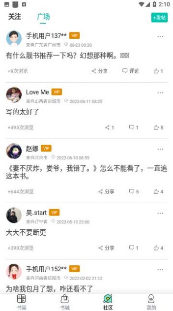 八一追書免費版2