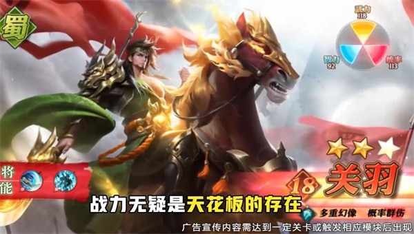 名將三國(guó)3