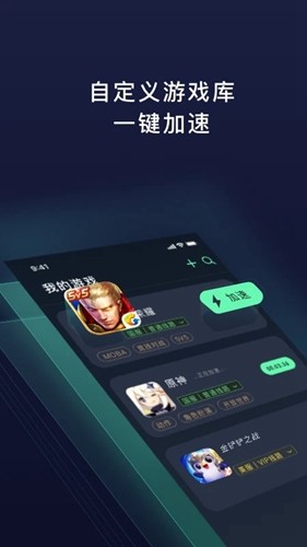 元氣加速器2