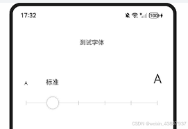 微信鴻蒙版本如何放大字體設(shè)置