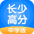 長(zhǎng)少高分