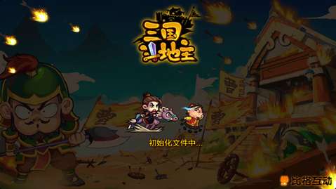 三國(guó)斗地主3