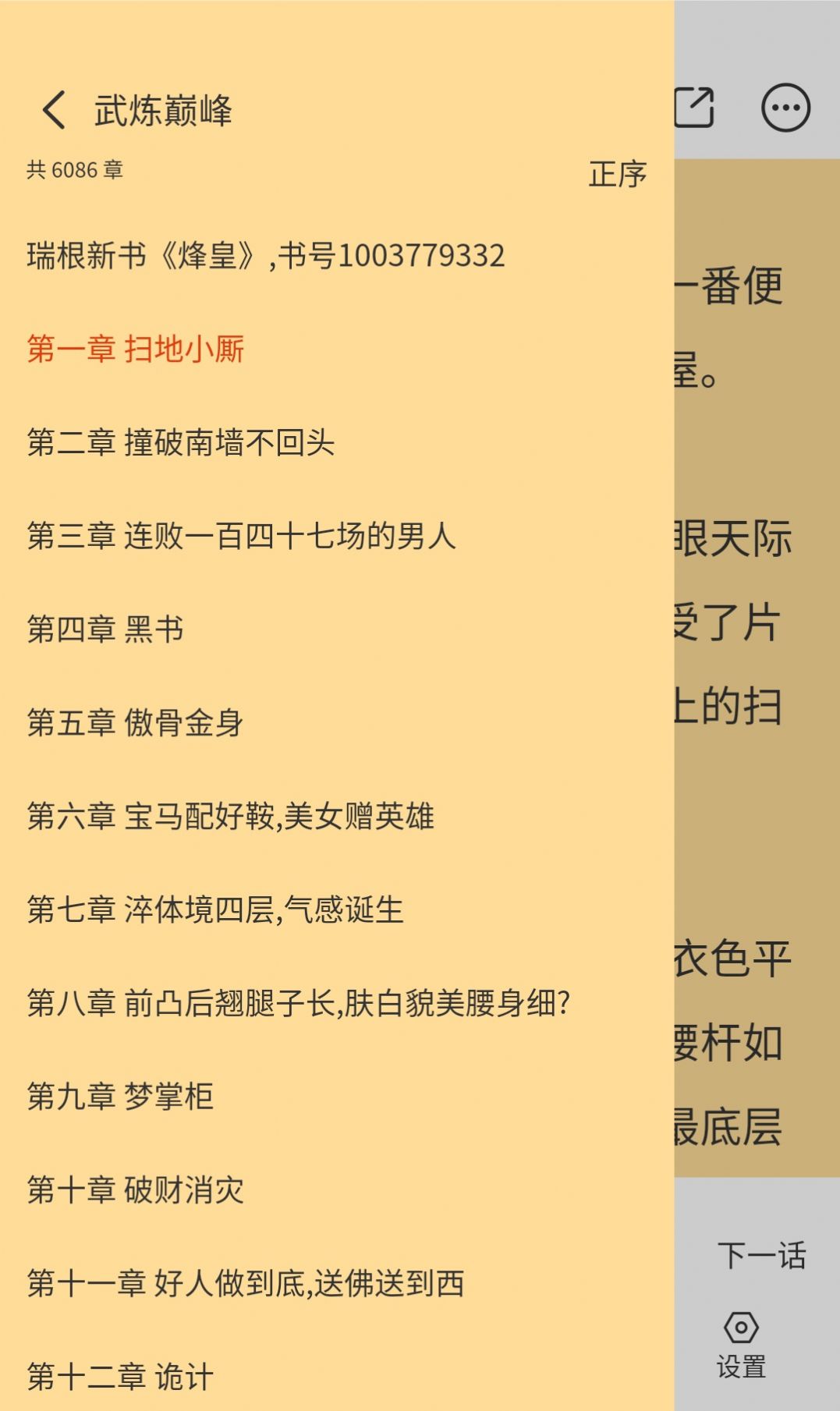 怪火漫畫手機(jī)1