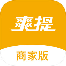 爽提商戶版