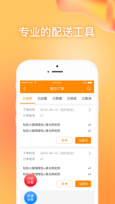 爽提商戶版1
