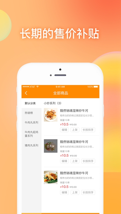 爽提商戶版2
