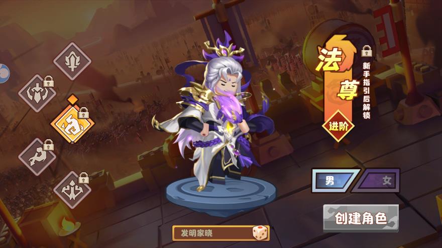 布陣小軍師3