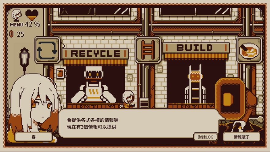 憶我一個性格測試2