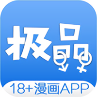 極品漫畫官方