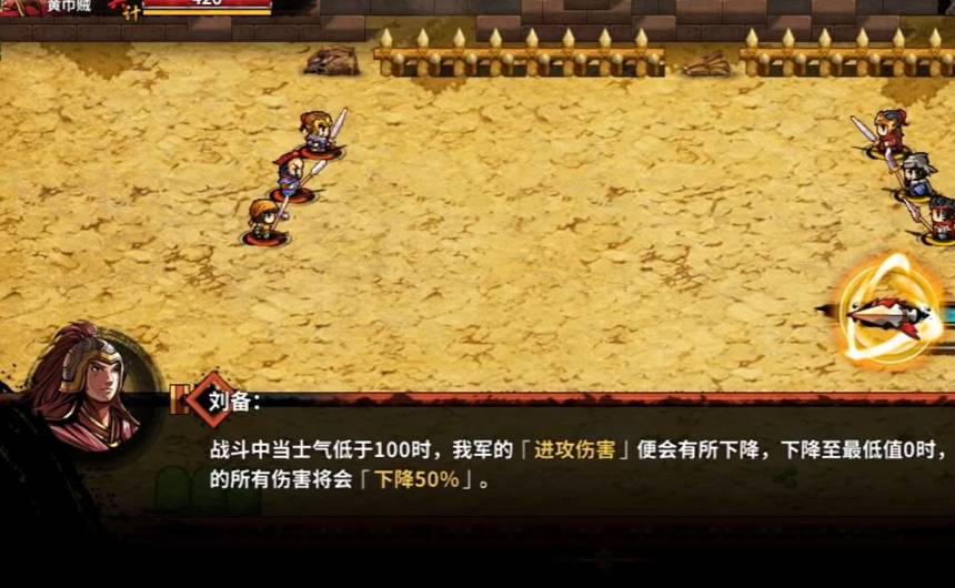 吞食天地孔明傳2
