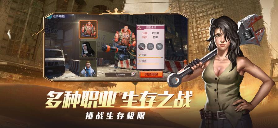 末日世界曙光之戰(zhàn)蘋果版2