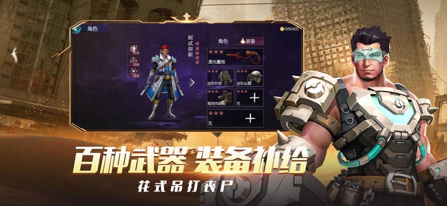 末日世界曙光之戰(zhàn)蘋果版3