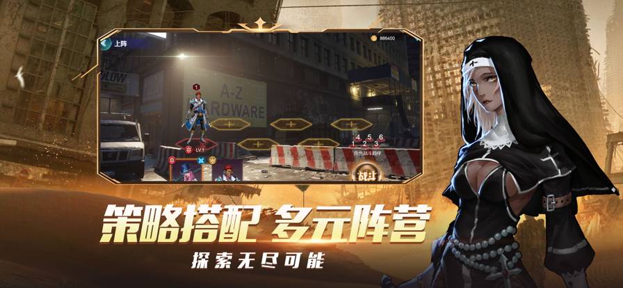 末日世界曙光之戰(zhàn)蘋果版4
