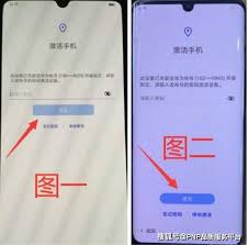 華為手機賬戶鎖怎么解鎖