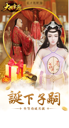大明東廠V2.3.12