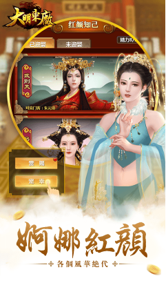 大明東廠V2.3.14