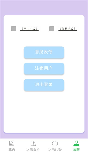 掌上果園1