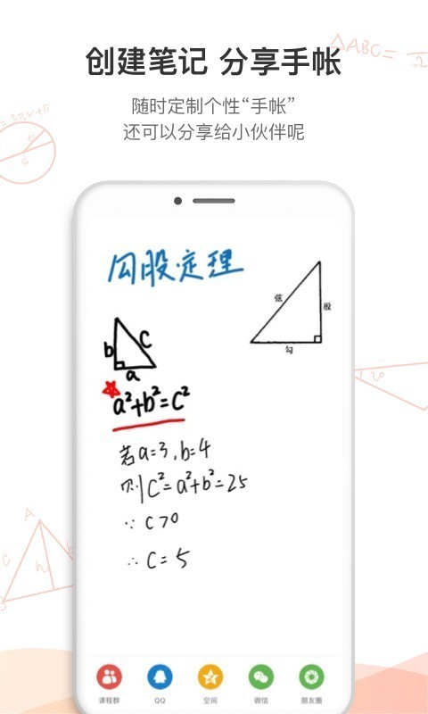 名師空中課堂4