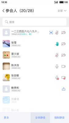 會見(視頻會議)3