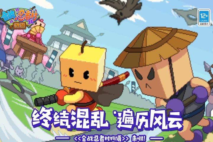 合戰(zhàn)忍者村物語(yǔ)中文版1