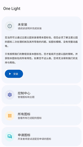 One Light圖標(biāo)包4