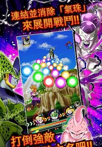 七龍珠爆裂激斗1