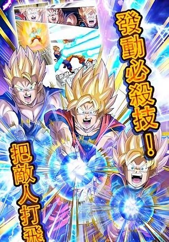 七龍珠爆裂激斗2